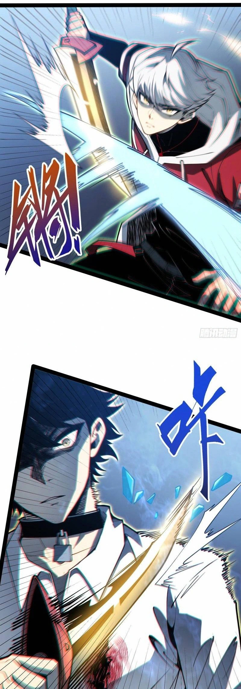 Quanzhi Juexing Chapter 106 page 14 - 