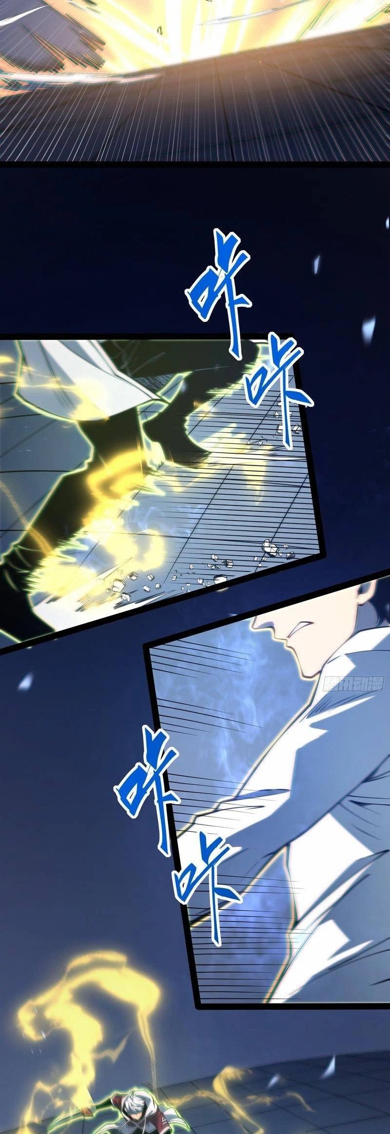 Quanzhi Juexing Chapter 106 page 7 - 