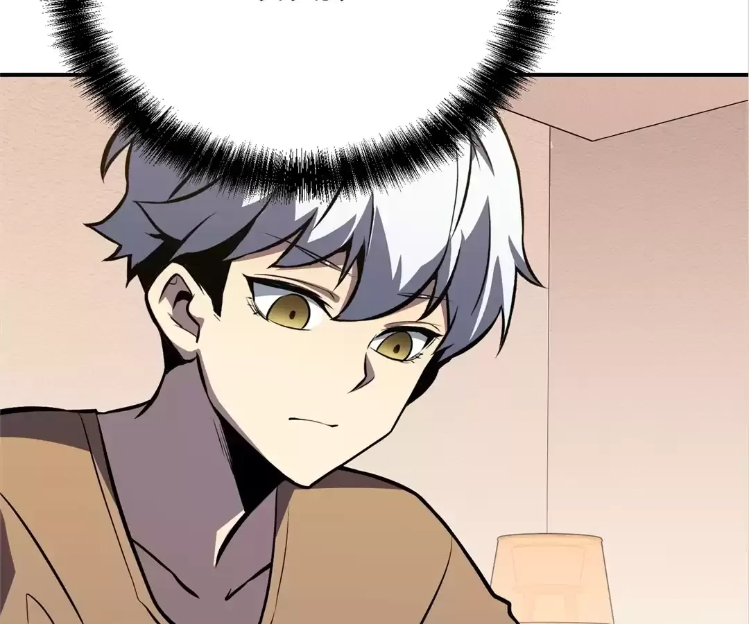 Quanzhi Juexing Chapter 12 page 42 - 