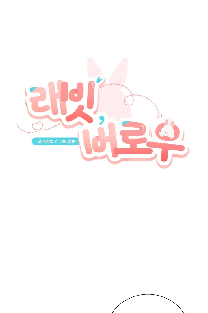 Rabbit, Burrow Chapter 2 page 2 - 