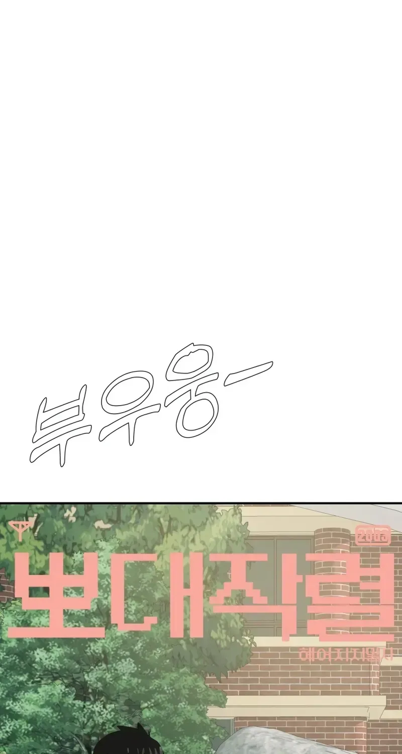 Radiant Rewind Chapter 1.2 page 23 - 