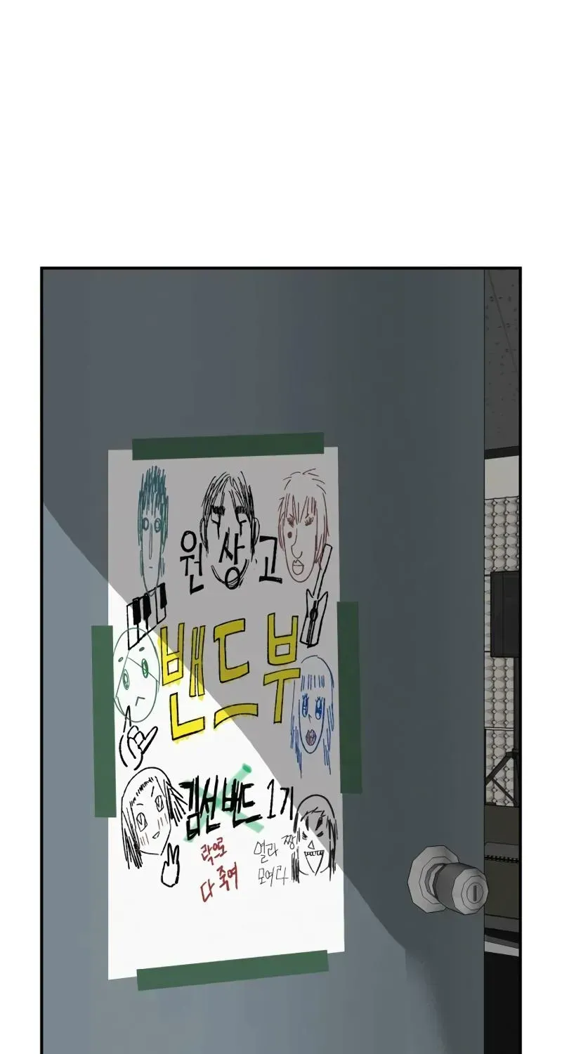 Radiant Rewind Chapter 111.1 page 75 - 