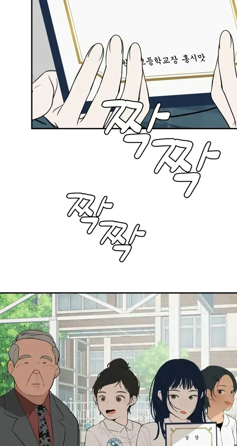 Radiant Rewind Chapter 111.4 page 19 - 