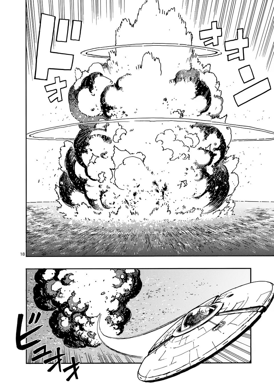 Rai Rai Rai Chapter 31.2 page 8 - 