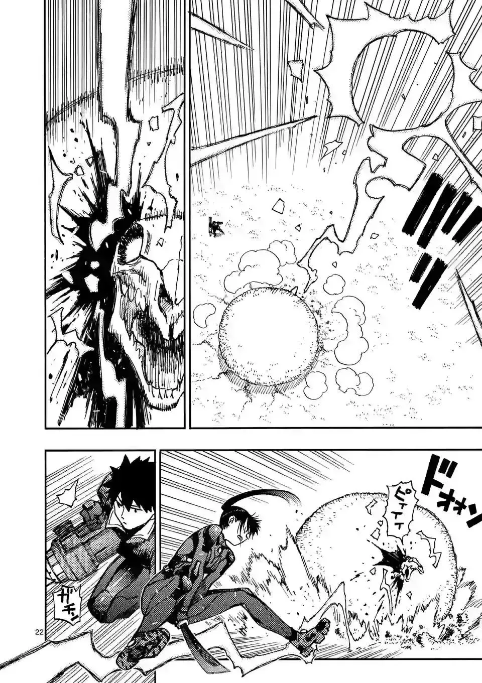 Rai Rai Rai Chapter 6.5 page 8 - 