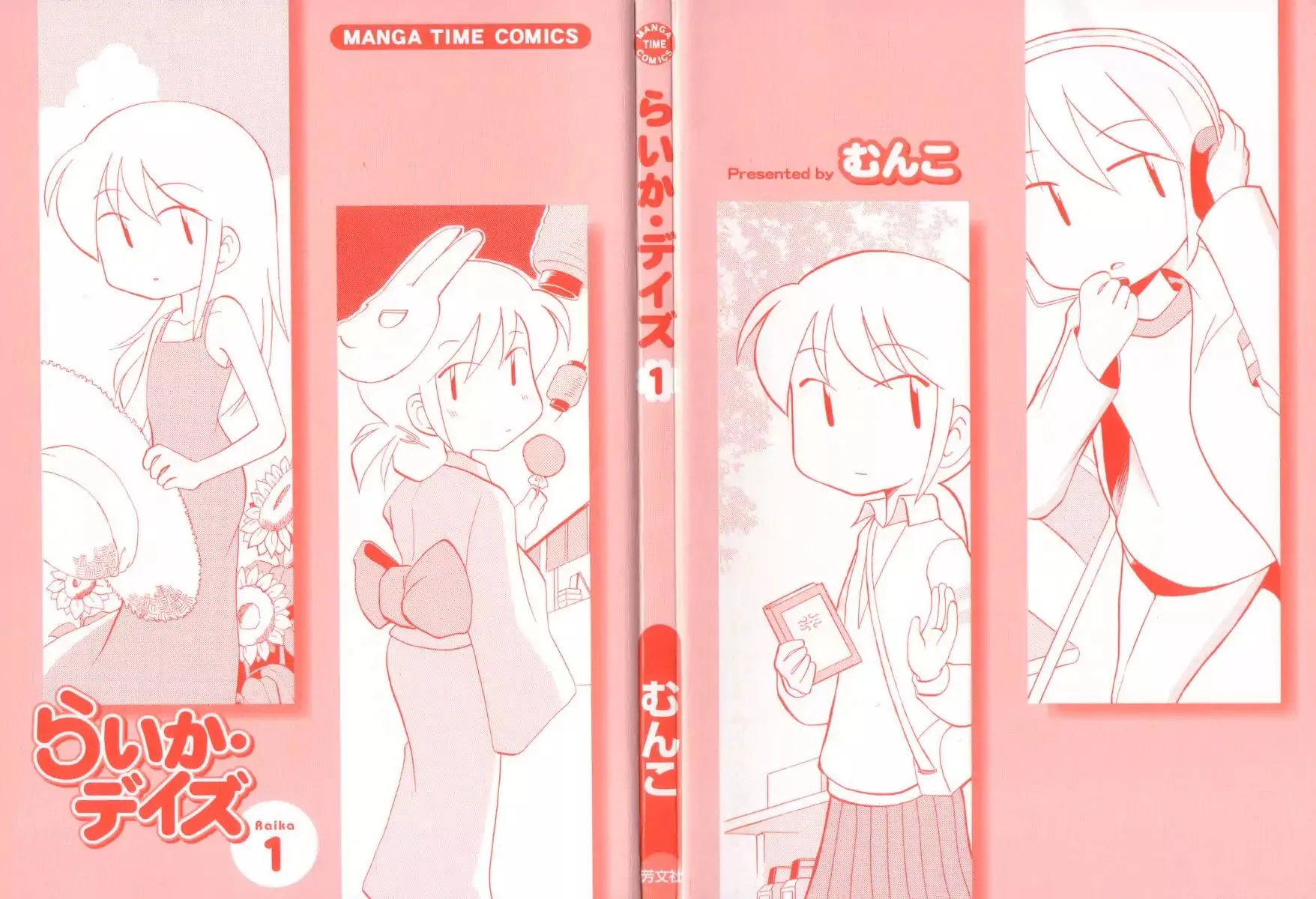 Raika Days Chapter 1 page 2 - 