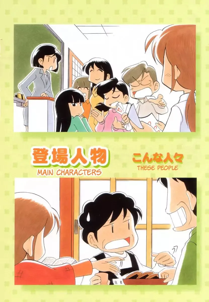 Raika Days Chapter 1 page 5 - 