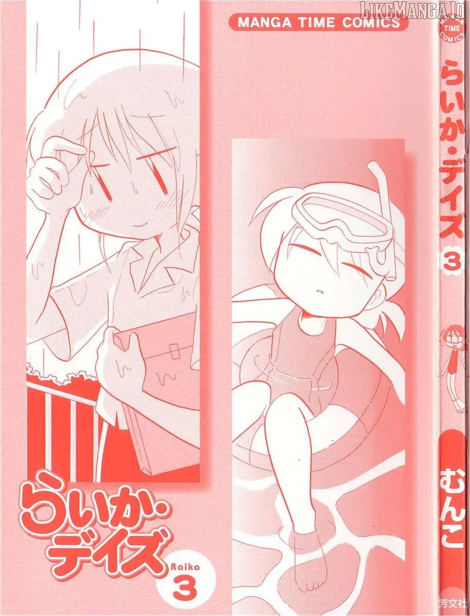 Raika Days Chapter 41 page 4 - 