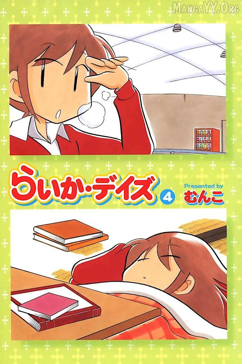 Raika Days Chapter 55 page 4 - 