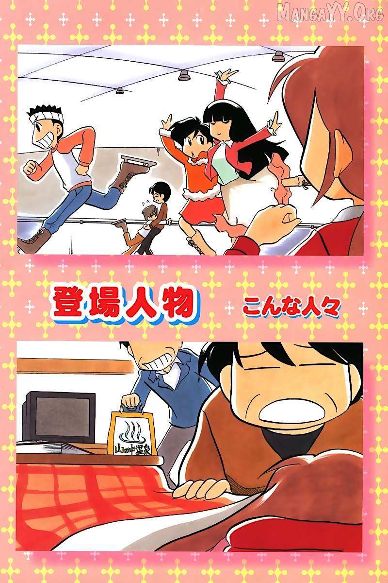 Raika Days Chapter 55 page 5 - 