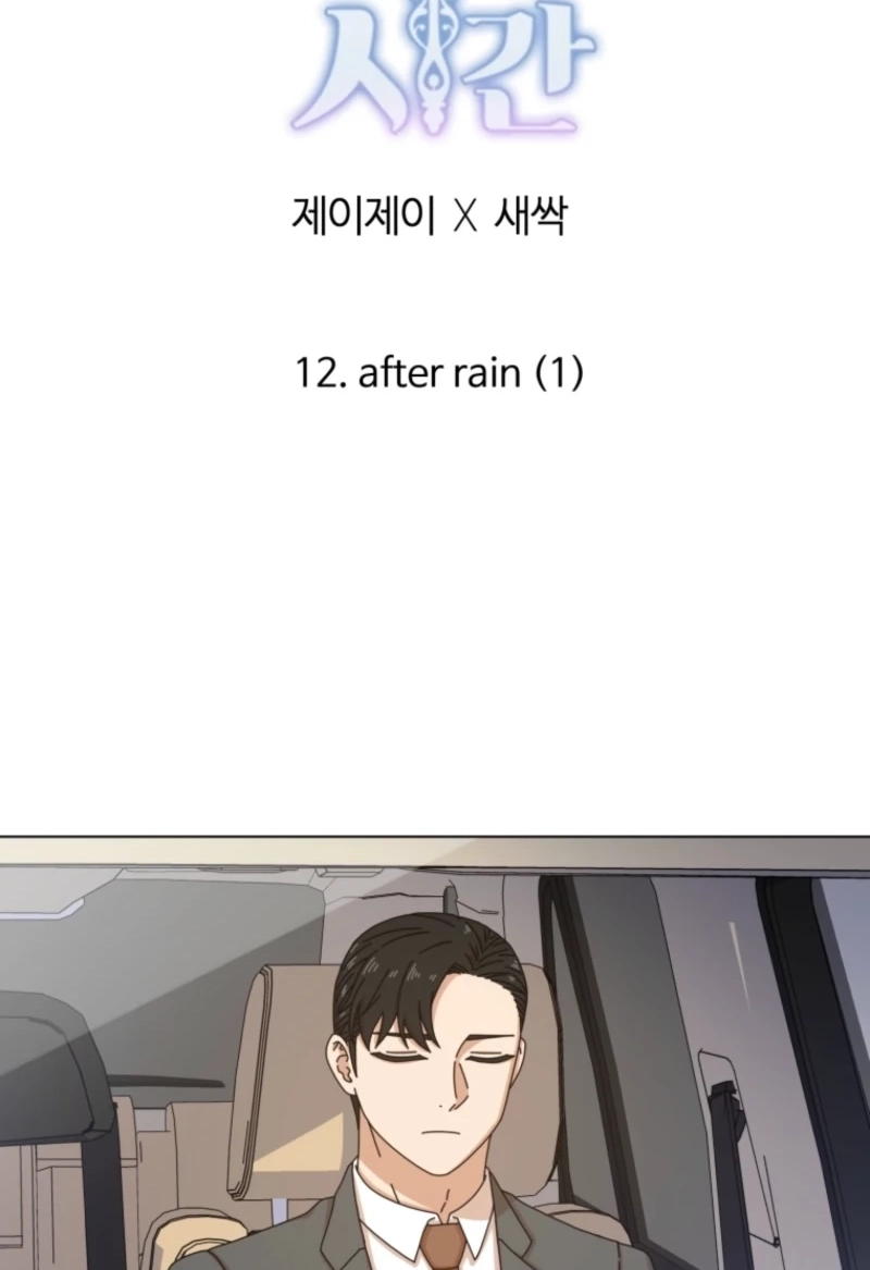 Rainy Day Time Chapter 123 page 34 - 
