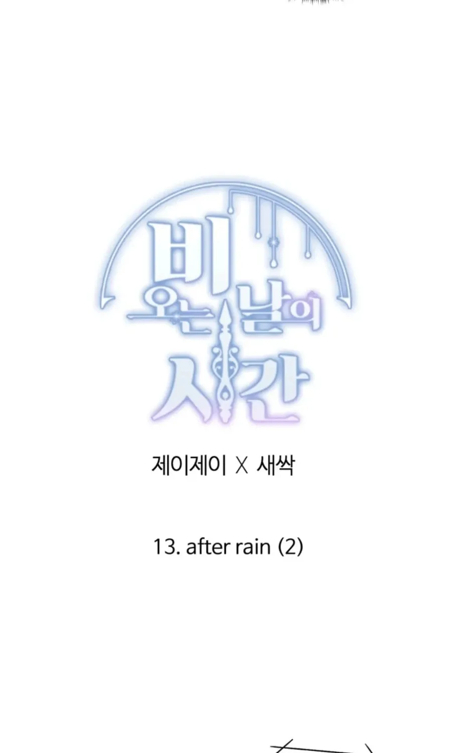 Rainy Day Time Chapter 13 page 53 - 