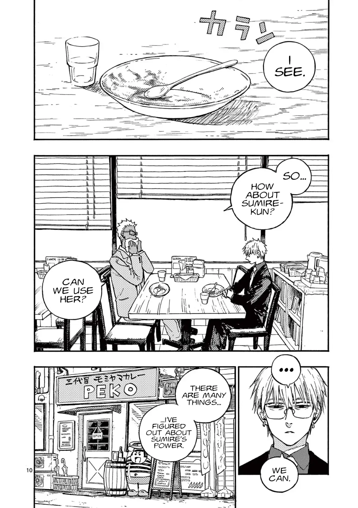 Rairairai  Manga Chapter 17 page 10 - 