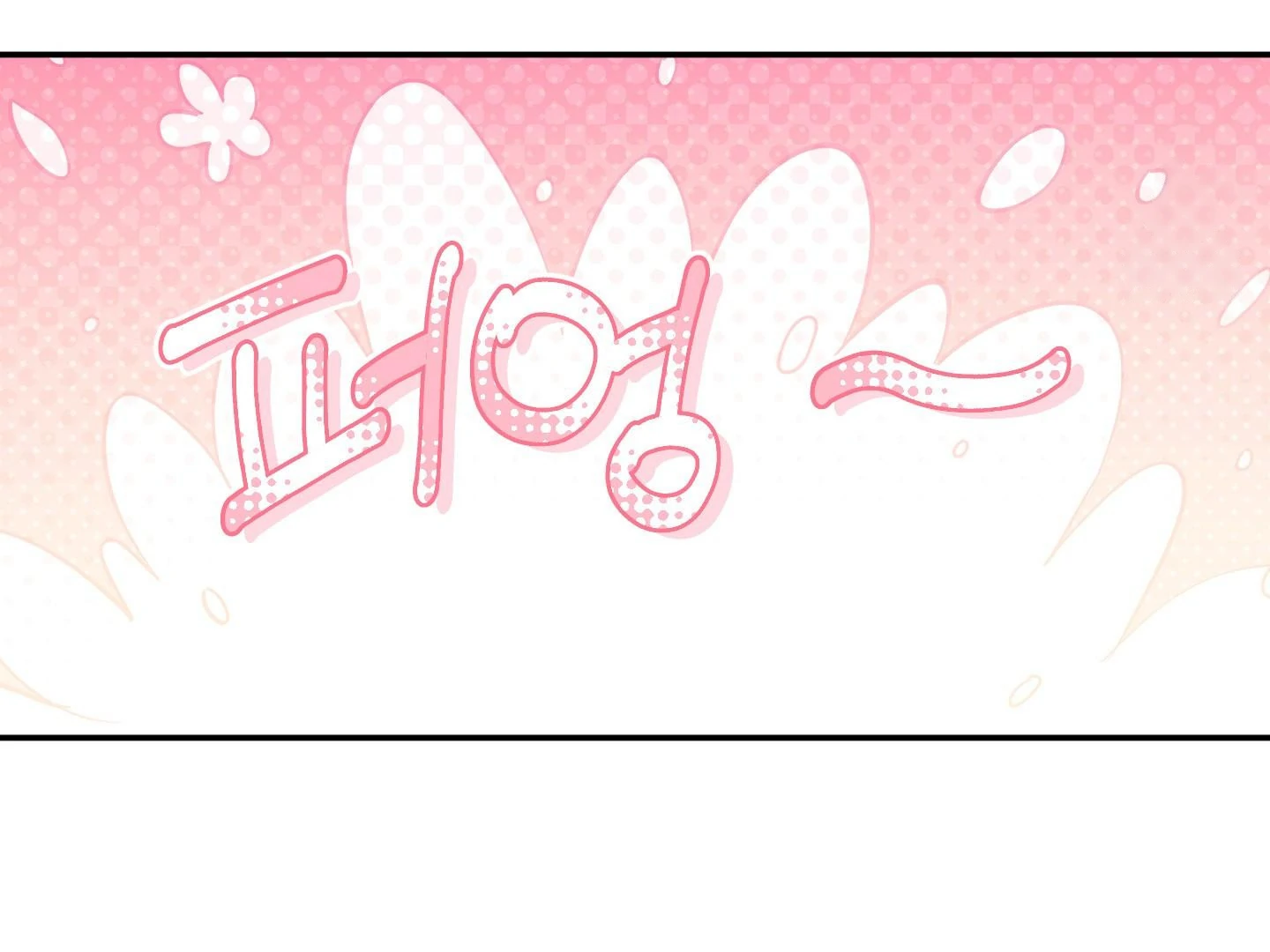 Raising a Cat Friend Chapter 5 page 15 - 