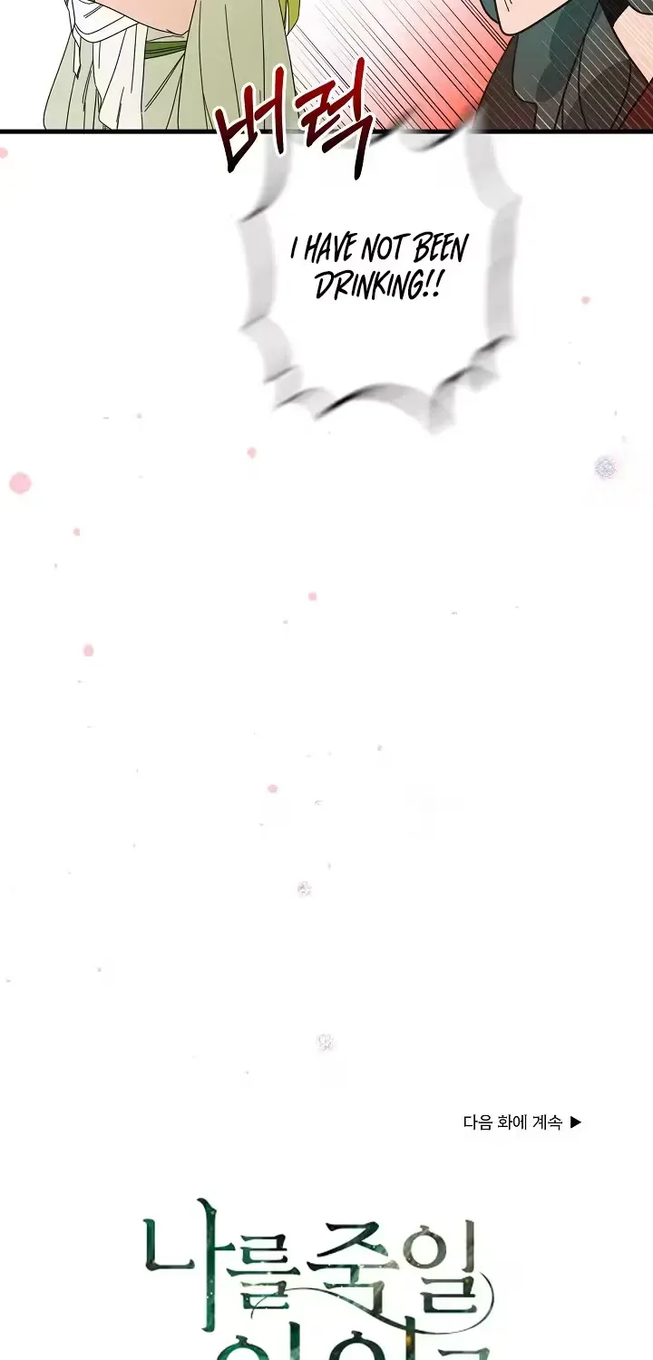 Raising a Child Who Will Kill Me Chapter 1 page 50 - 