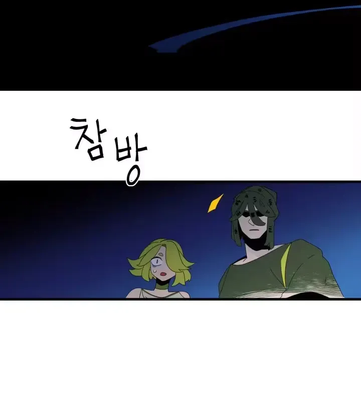 Raising a Child Who Will Kill Me Chapter 10 page 41 - 