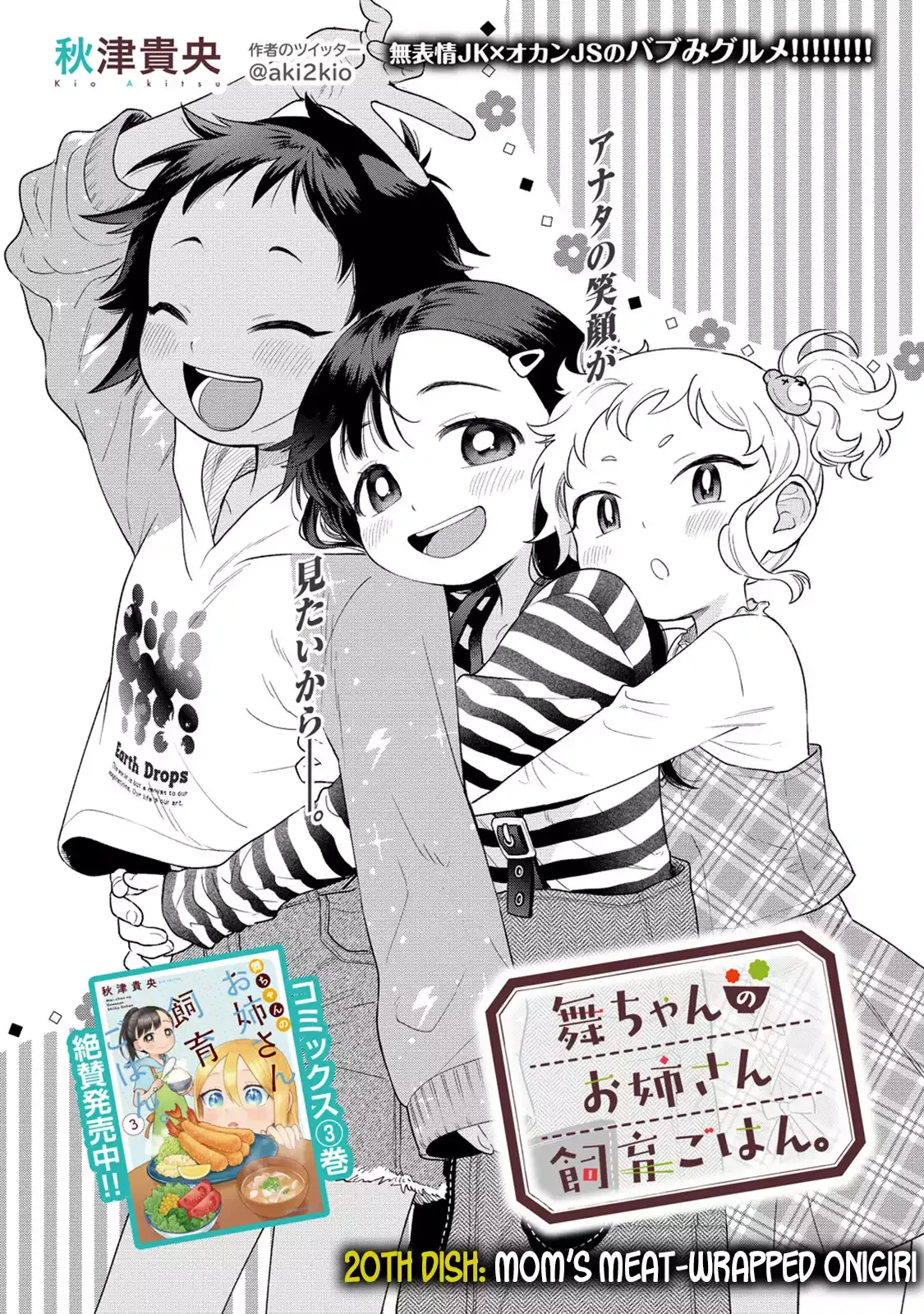 Raising Mai-chan