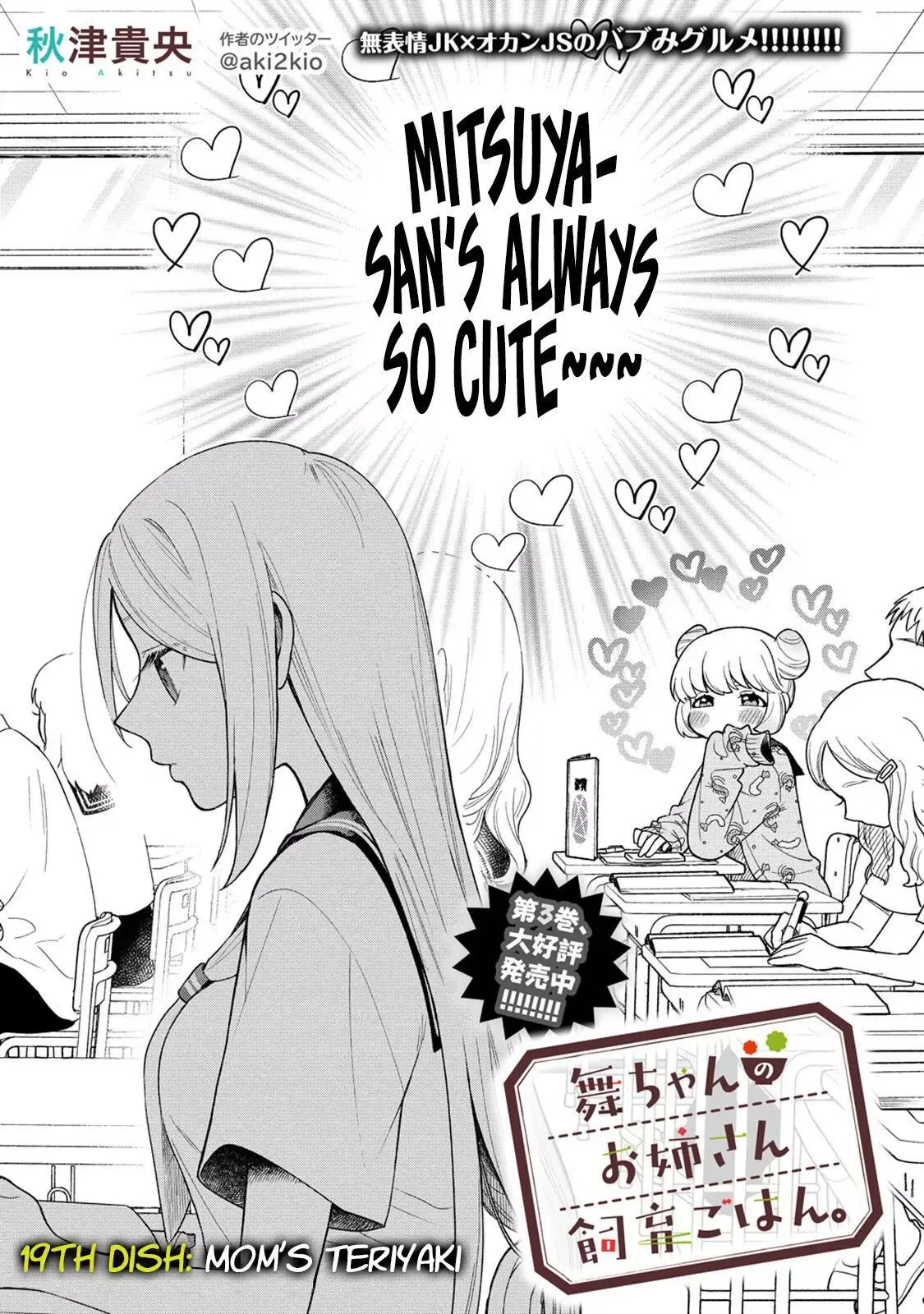 Raising Mai-chan