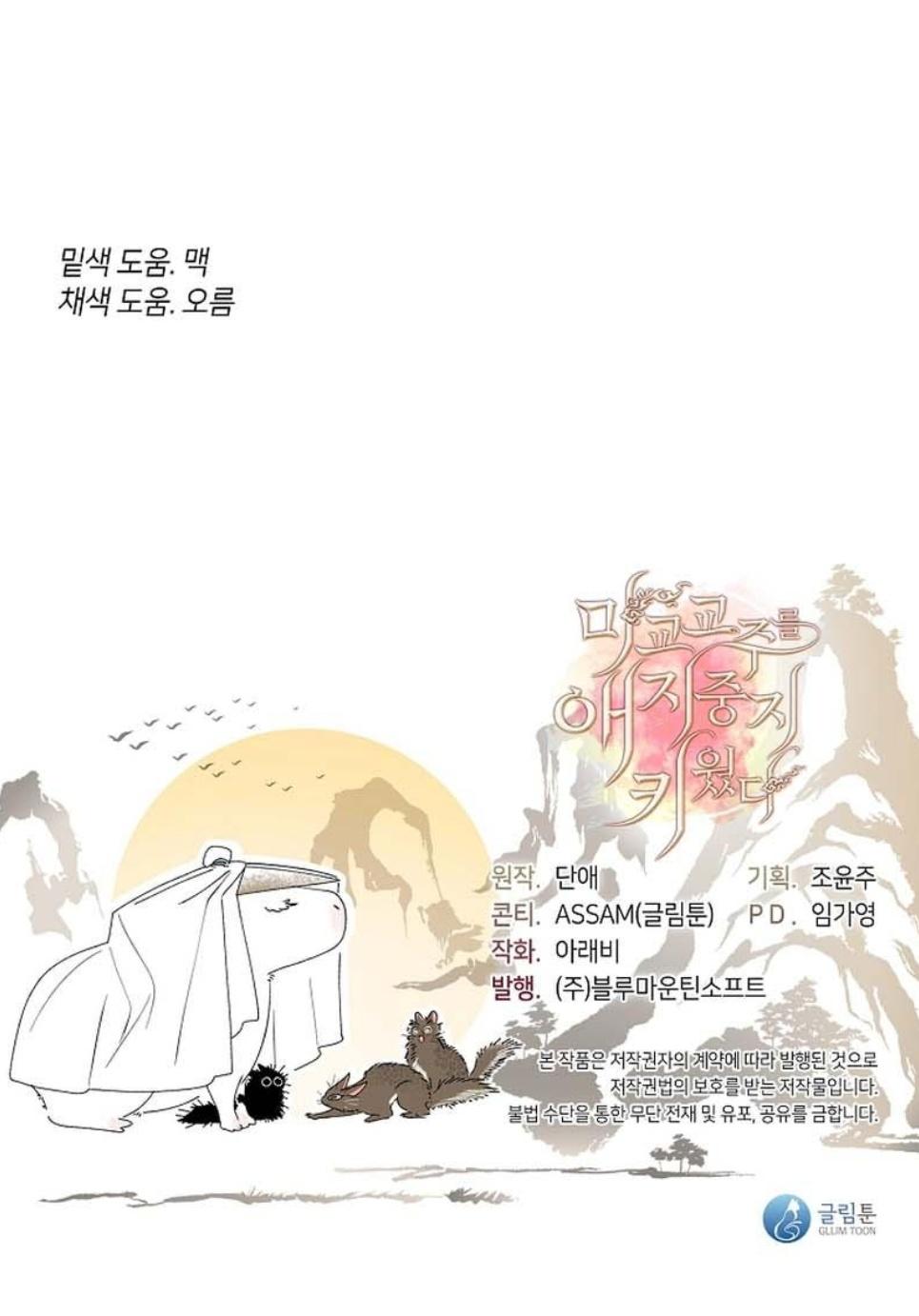 Raising the Demonic Cult