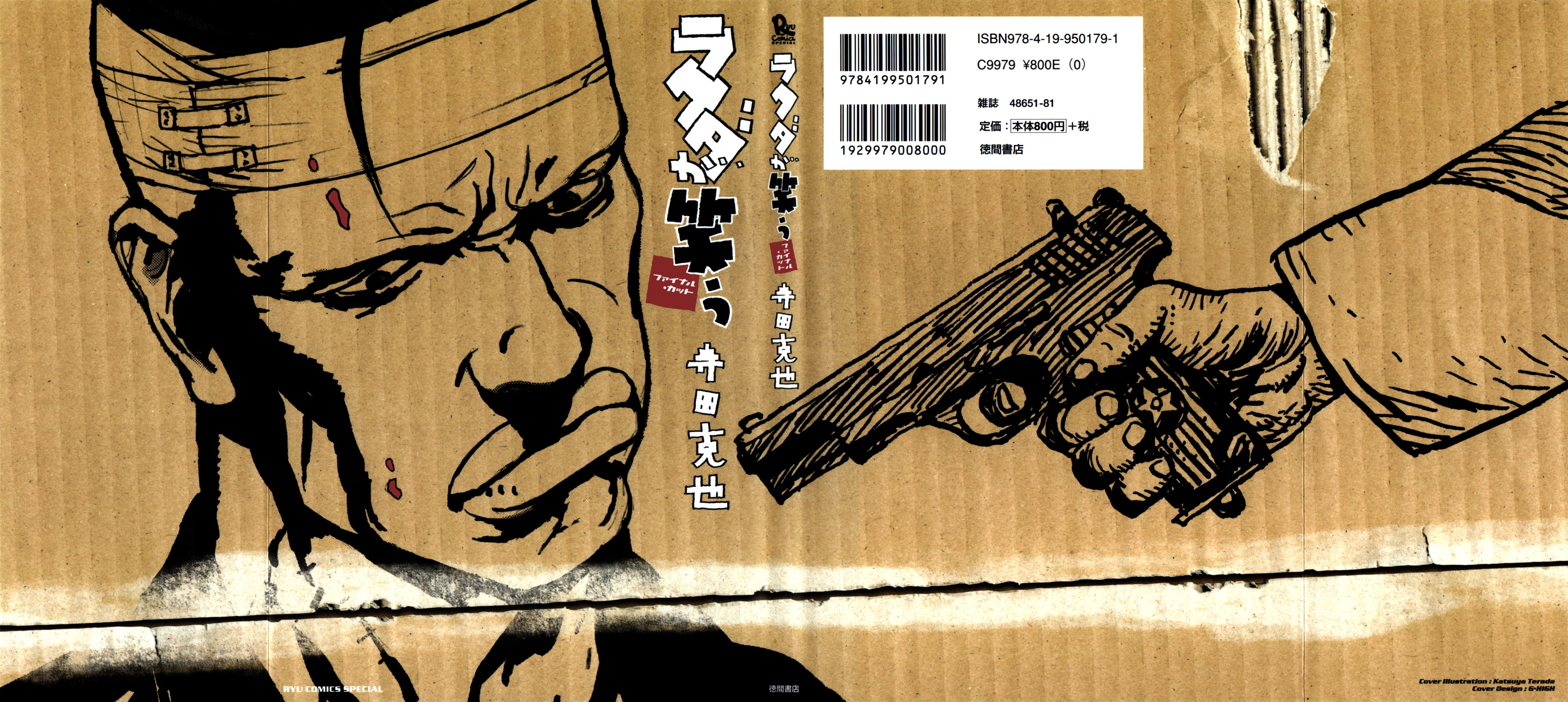 Rakuda Laughs Chapter 1 page 1 - 