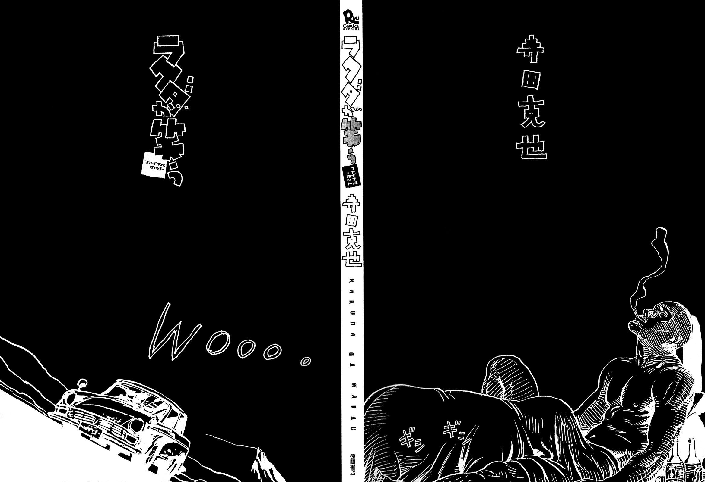 Rakuda Laughs Chapter 1 page 3 - 