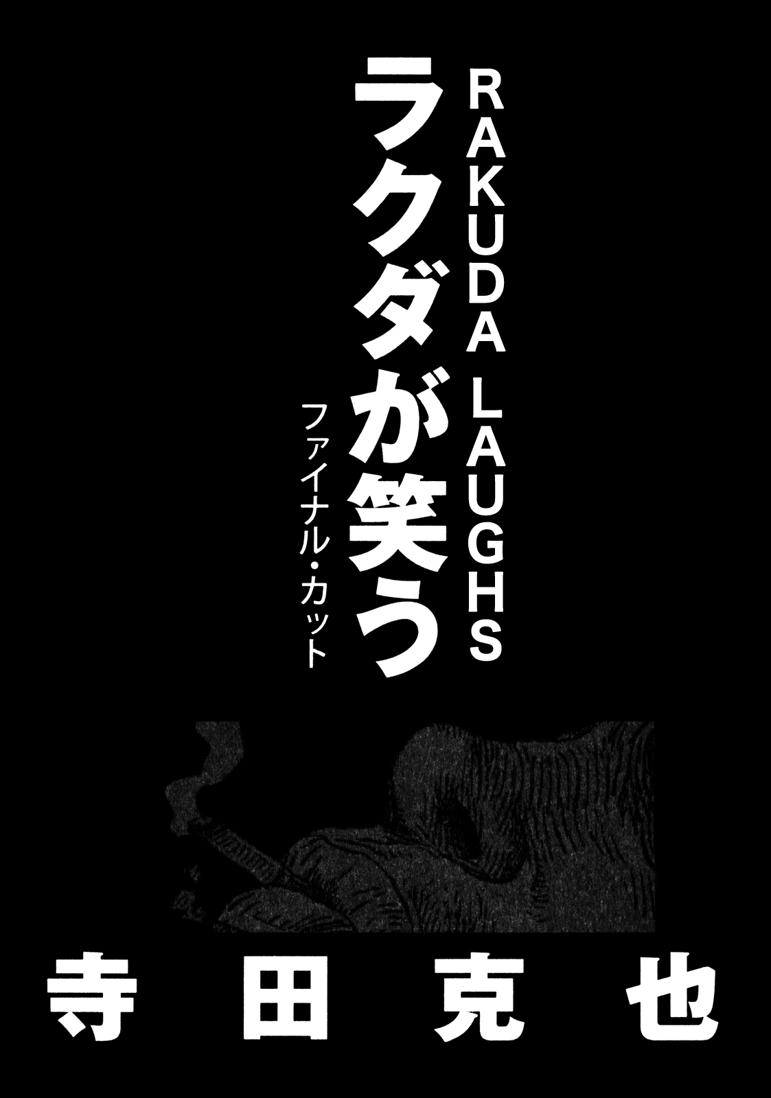 Rakuda Laughs Chapter 1 page 9 - 