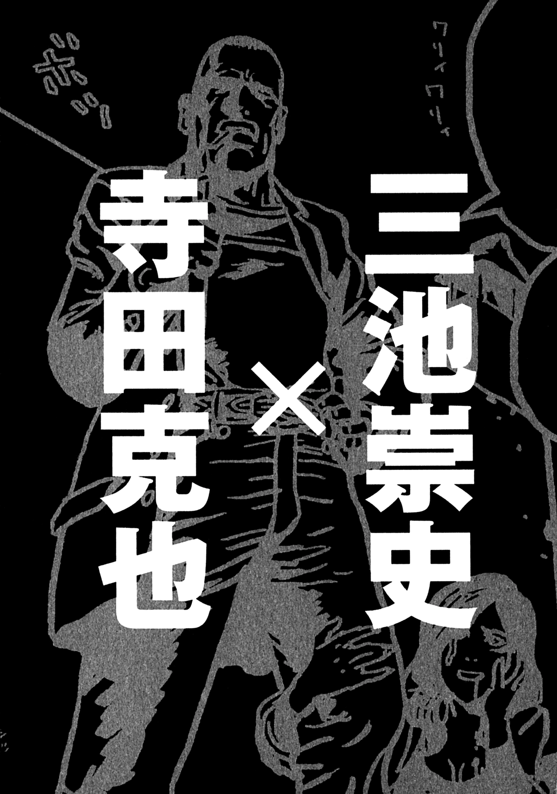 Rakuda Laughs Chapter 5 page 19 - 