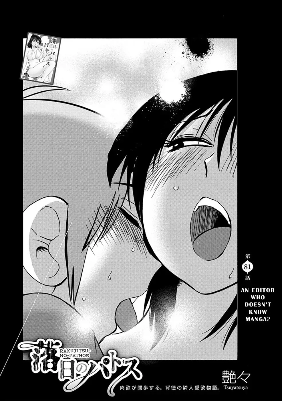 Rakujitsu no Pathos Chapter 0 page 1 - 
