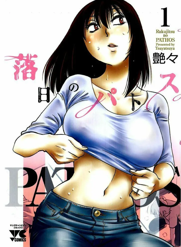 Rakujitsu no Pathos Chapter 1 page 1 - 