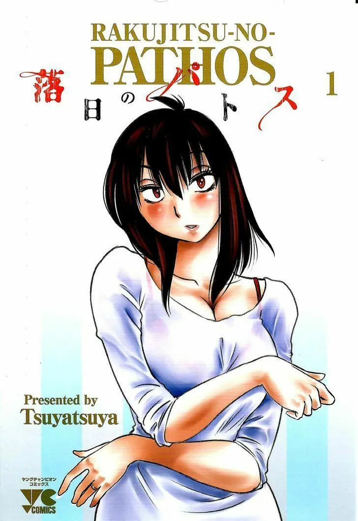 Rakujitsu no Pathos Chapter 1 page 2 - 