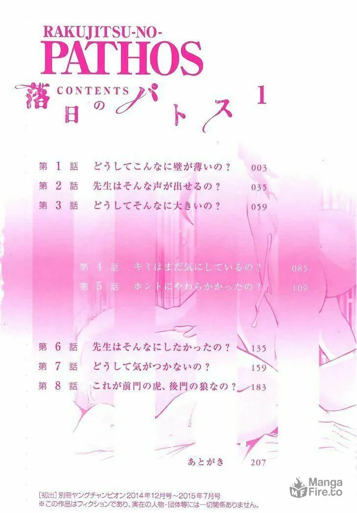 Rakujitsu no Pathos Chapter 1 page 3 - 