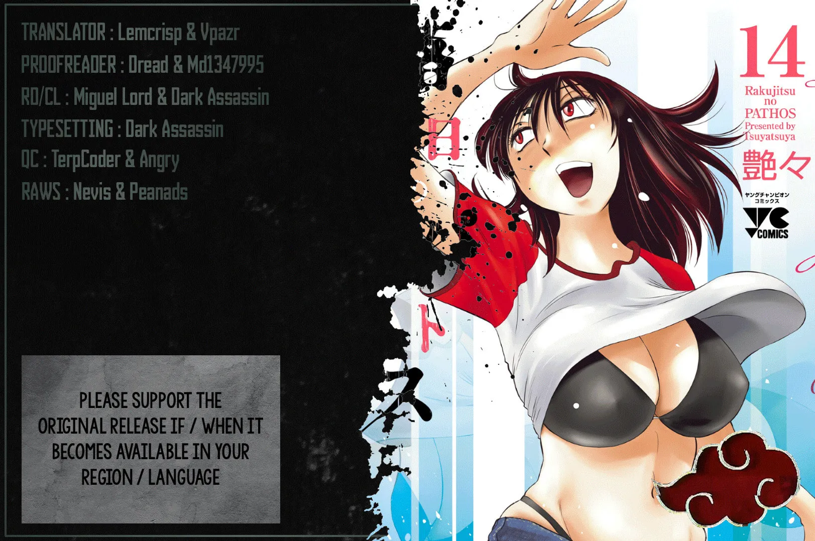 Rakujitsu no Pathos Chapter 103 page 1 - 