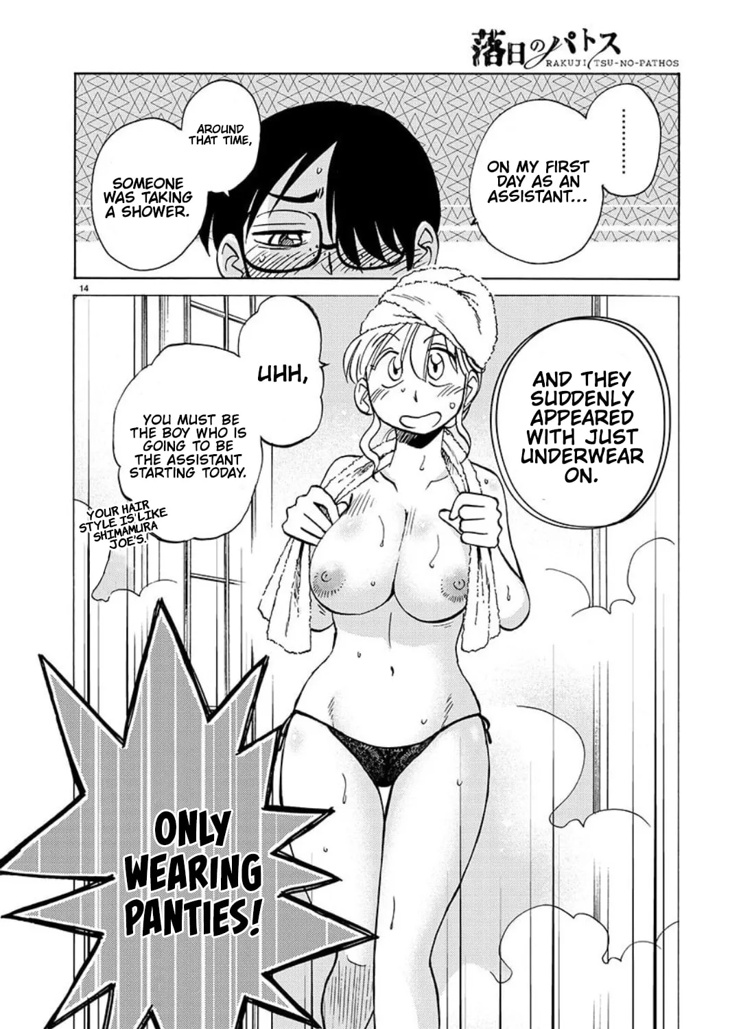 Rakujitsu no Pathos Chapter 103 page 19 - 