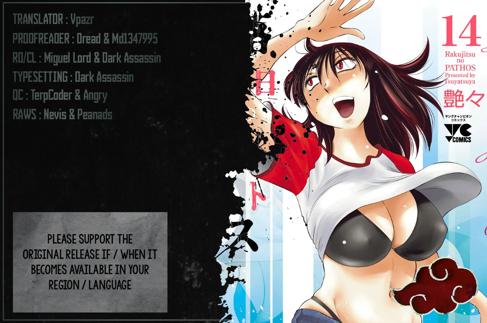 Rakujitsu no Pathos Chapter 105 page 1 - 