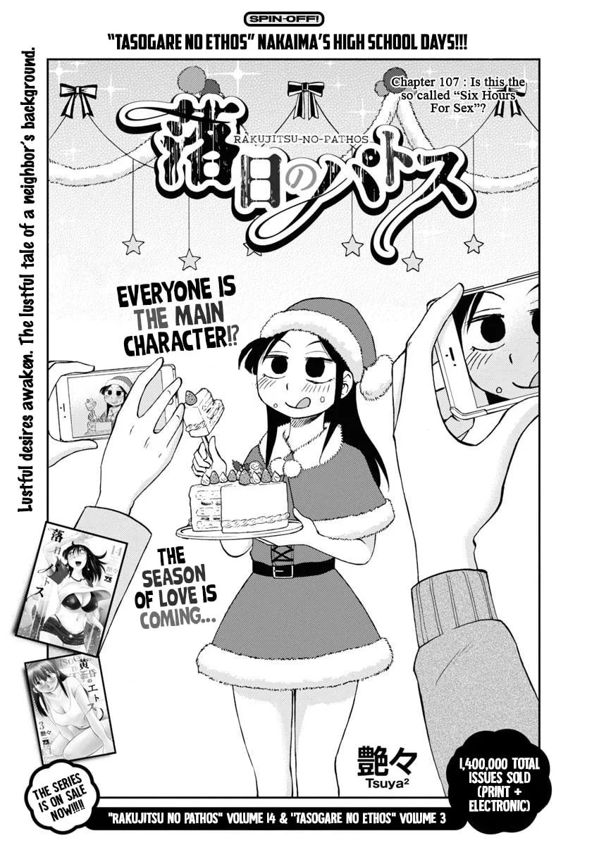 Rakujitsu no Pathos Chapter 107 page 2 - 