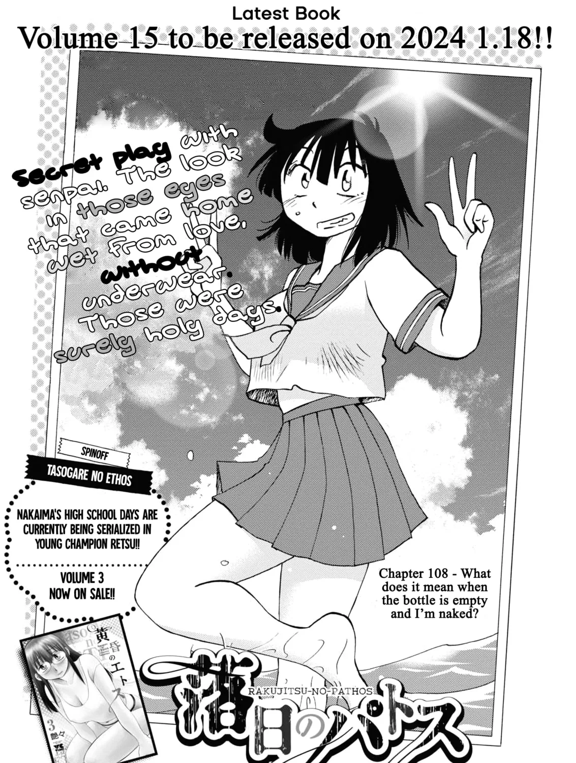 Rakujitsu no Pathos Chapter 108 page 2 - 