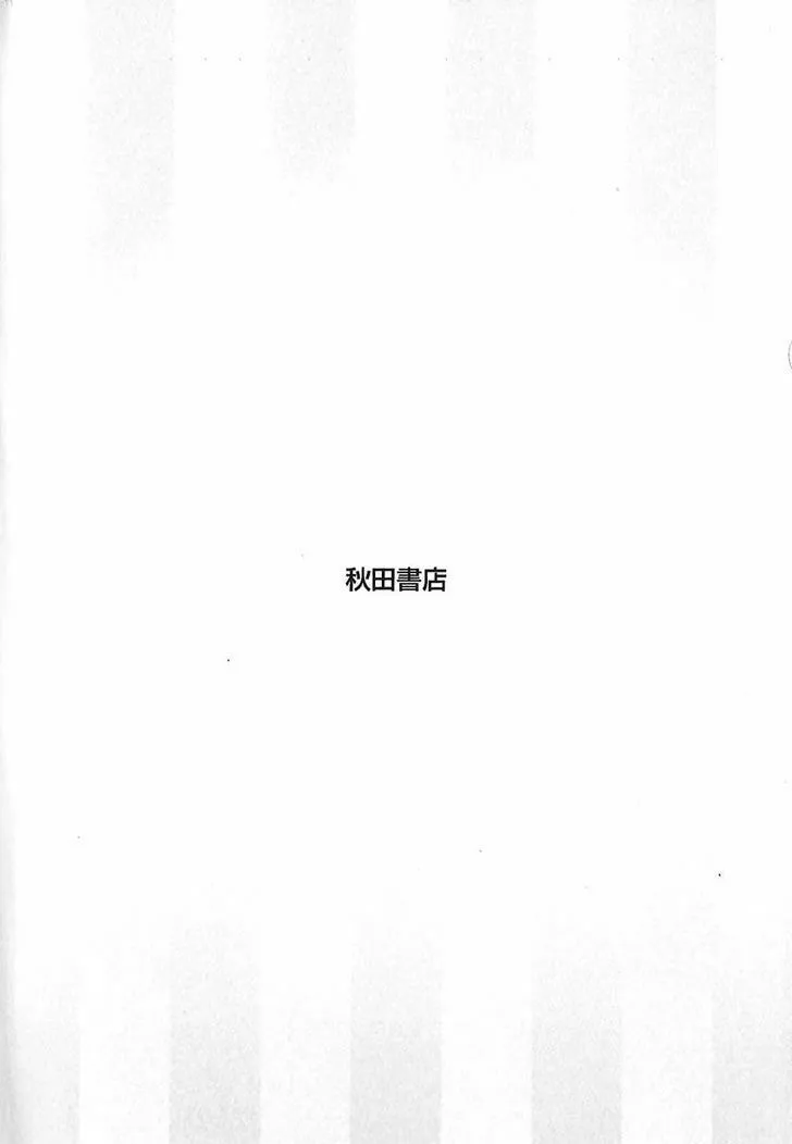 Rakujitsu no Pathos Chapter 16 page 31 - 