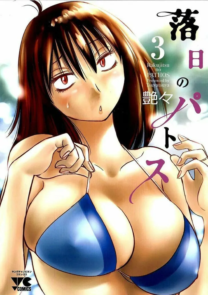 Rakujitsu no Pathos Chapter 17 page 1 - 