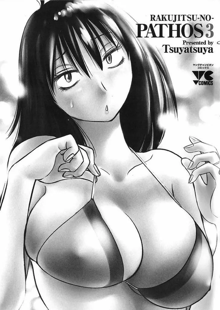 Rakujitsu no Pathos Chapter 17 page 2 - 
