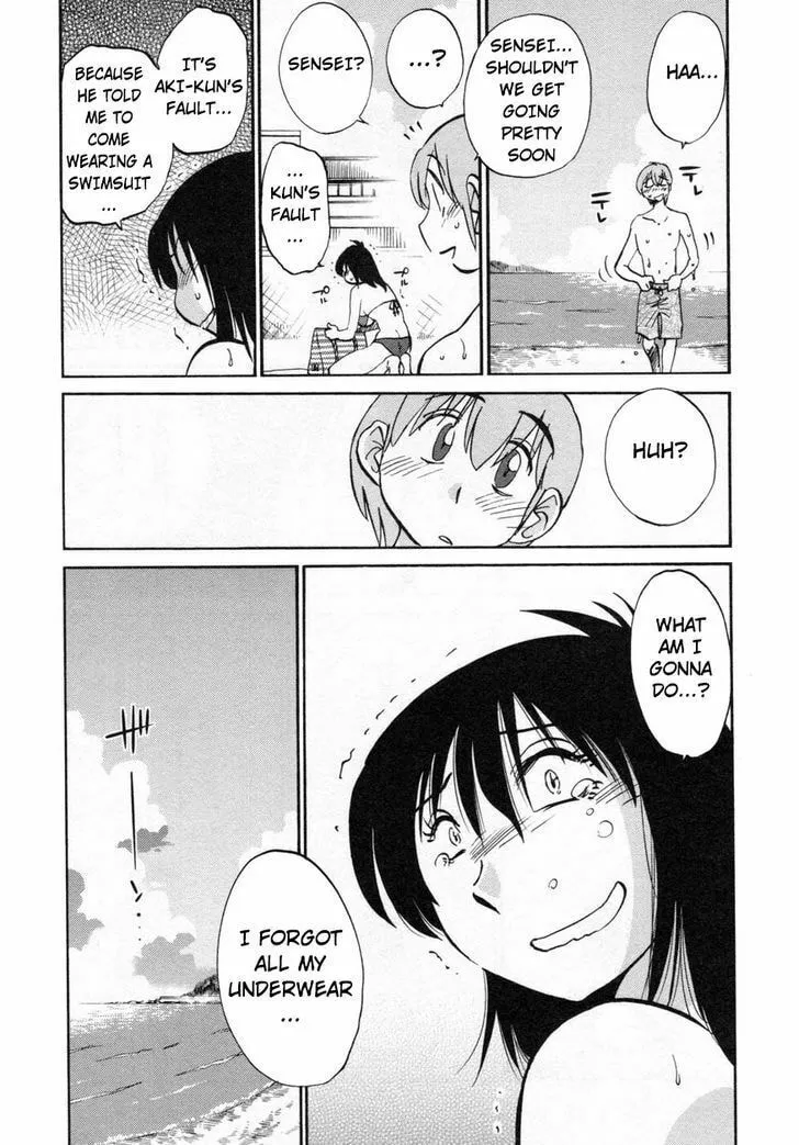 Rakujitsu no Pathos Chapter 17 page 32 - 