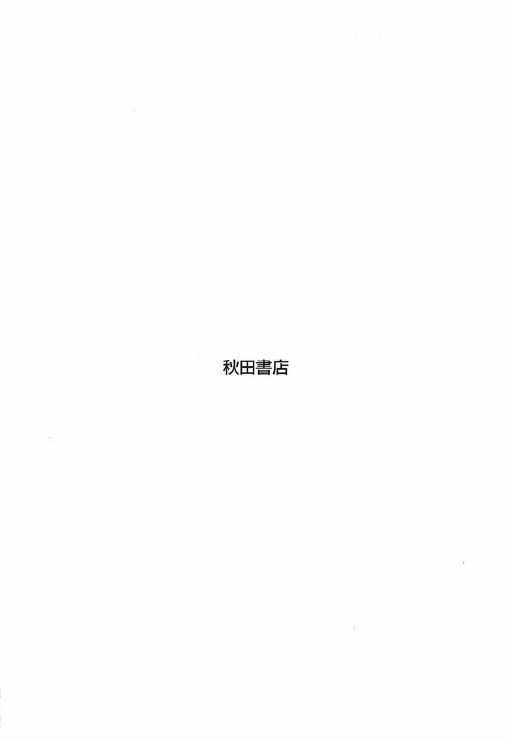 Rakujitsu no Pathos Chapter 23 page 31 - 