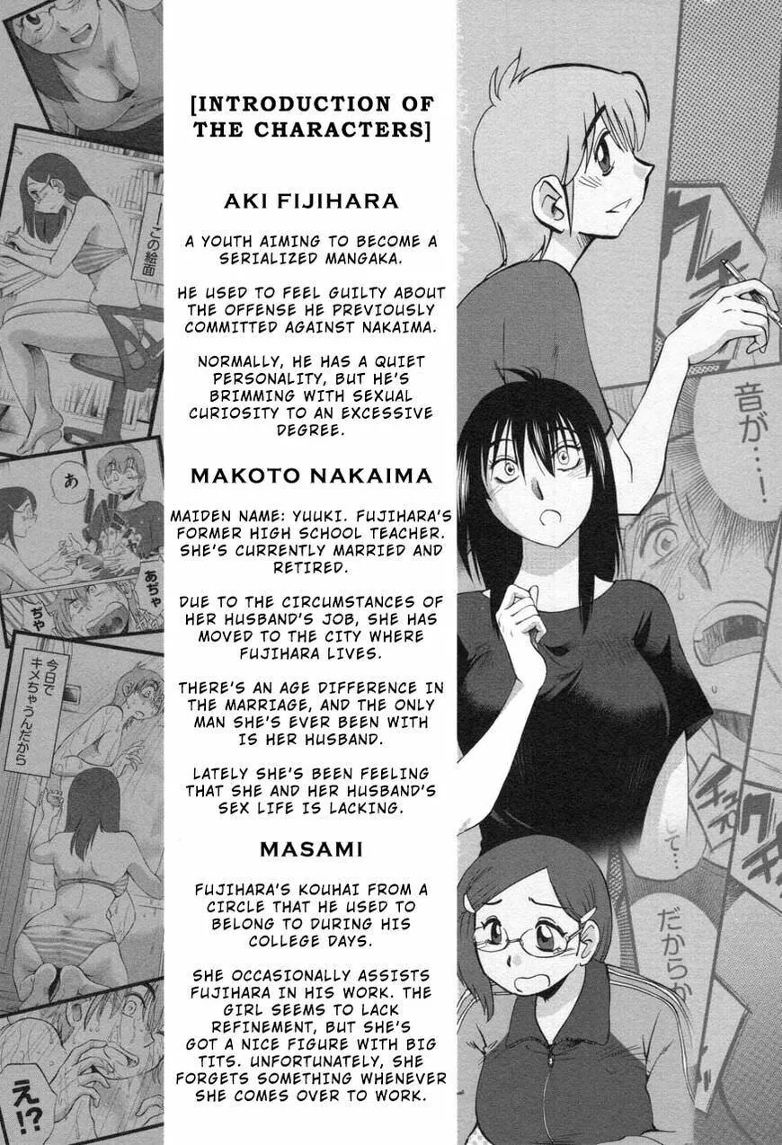 Rakujitsu no Pathos Chapter 24 page 7 - 