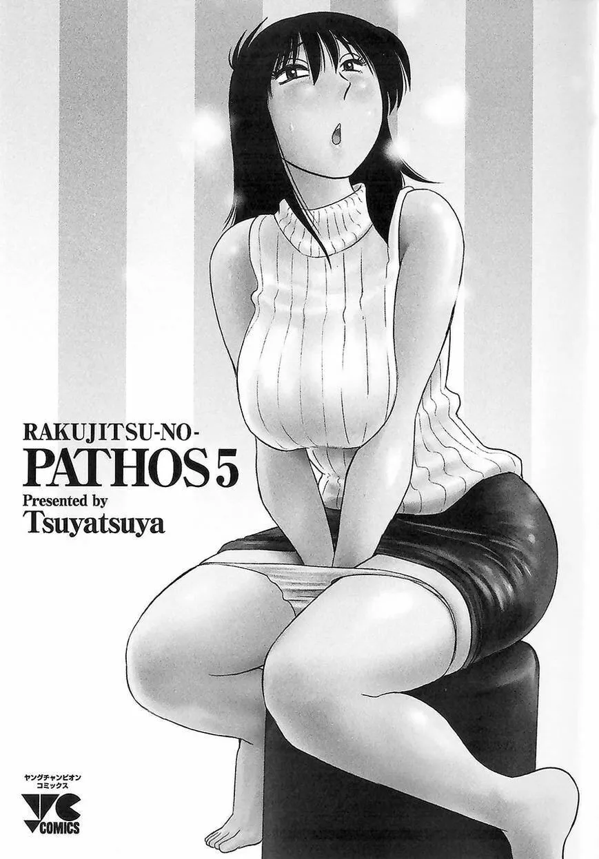 Rakujitsu no Pathos Chapter 31 page 2 - 