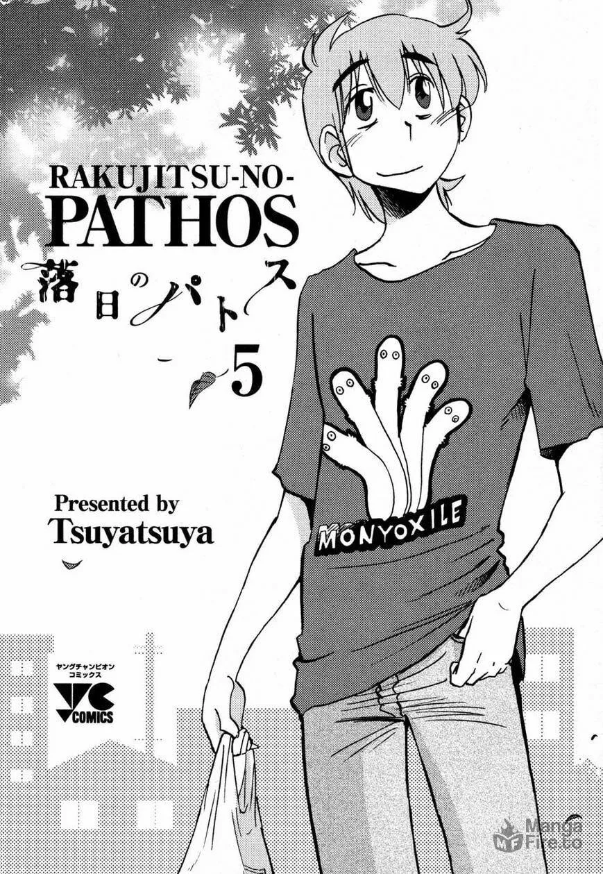 Rakujitsu no Pathos Chapter 31 page 3 - 