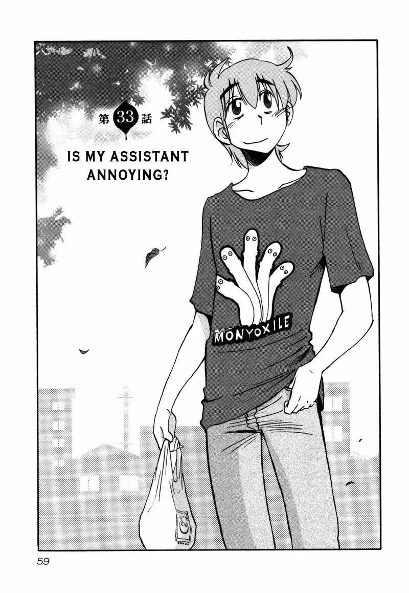 Rakujitsu no Pathos Chapter 33 page 1 - 