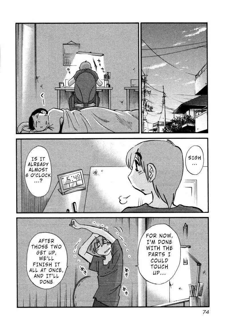 Rakujitsu no Pathos Chapter 33 page 16 - 