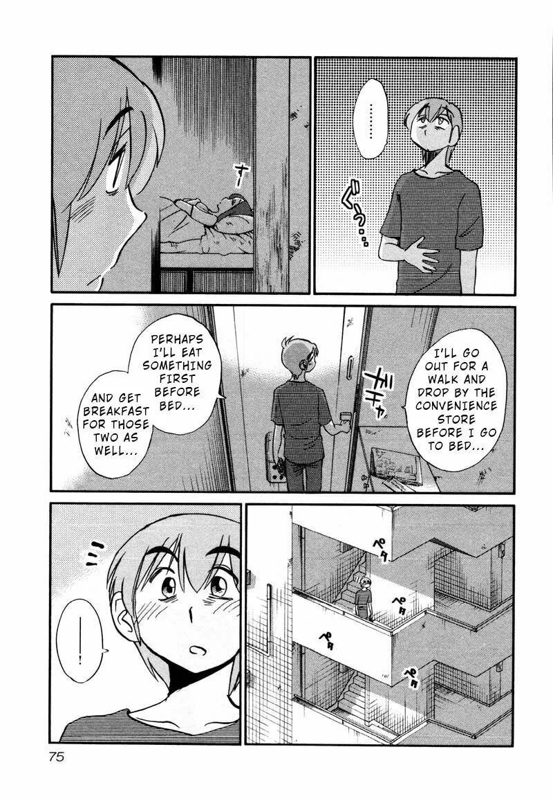 Rakujitsu no Pathos Chapter 33 page 17 - 