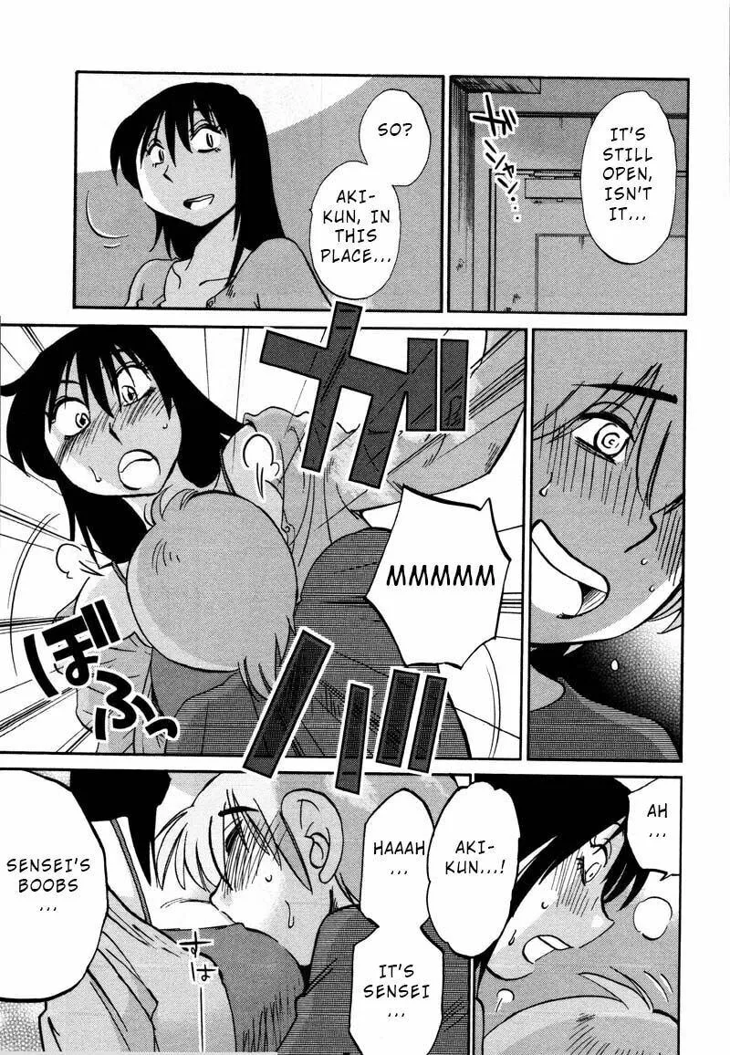 Rakujitsu no Pathos Chapter 33 page 23 - 