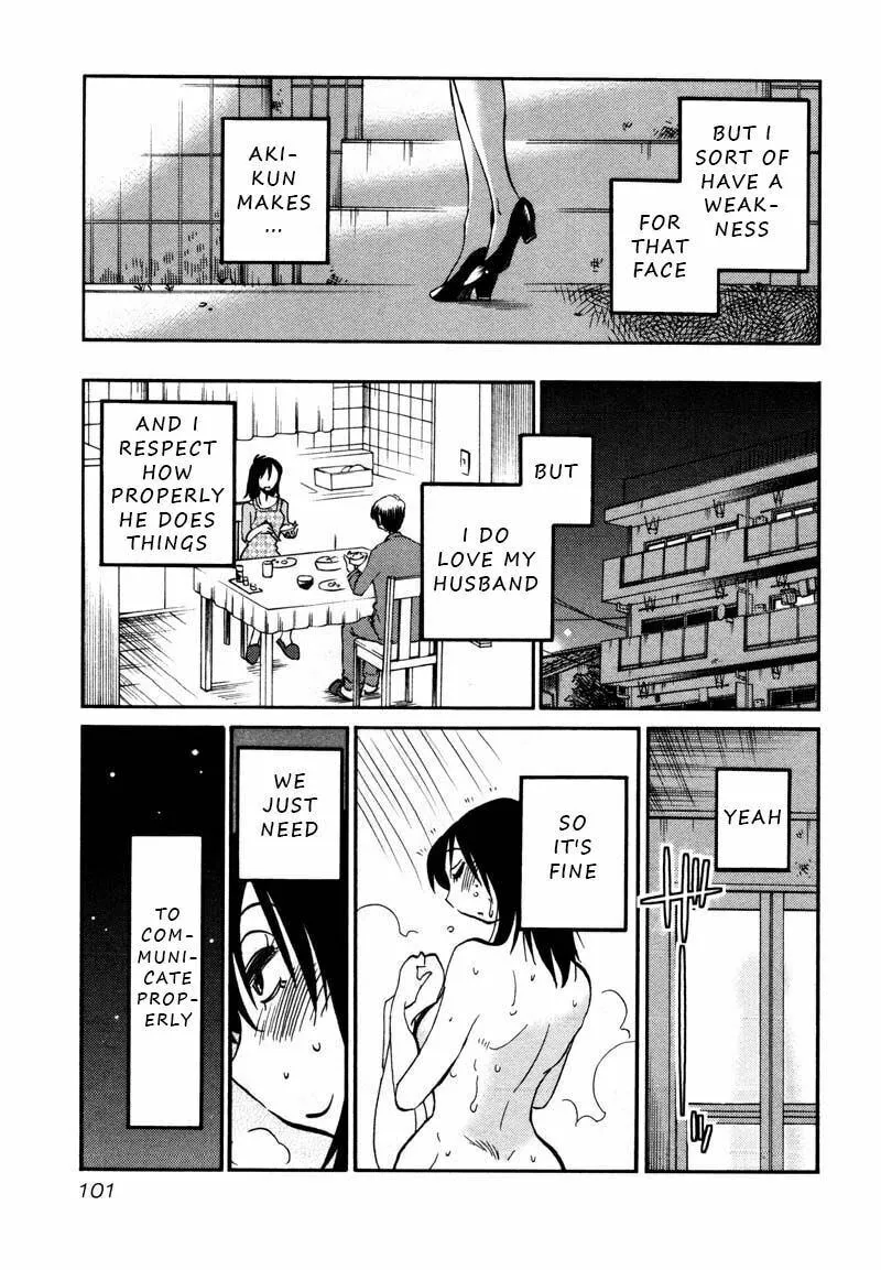 Rakujitsu no Pathos Chapter 34 page 17 - 