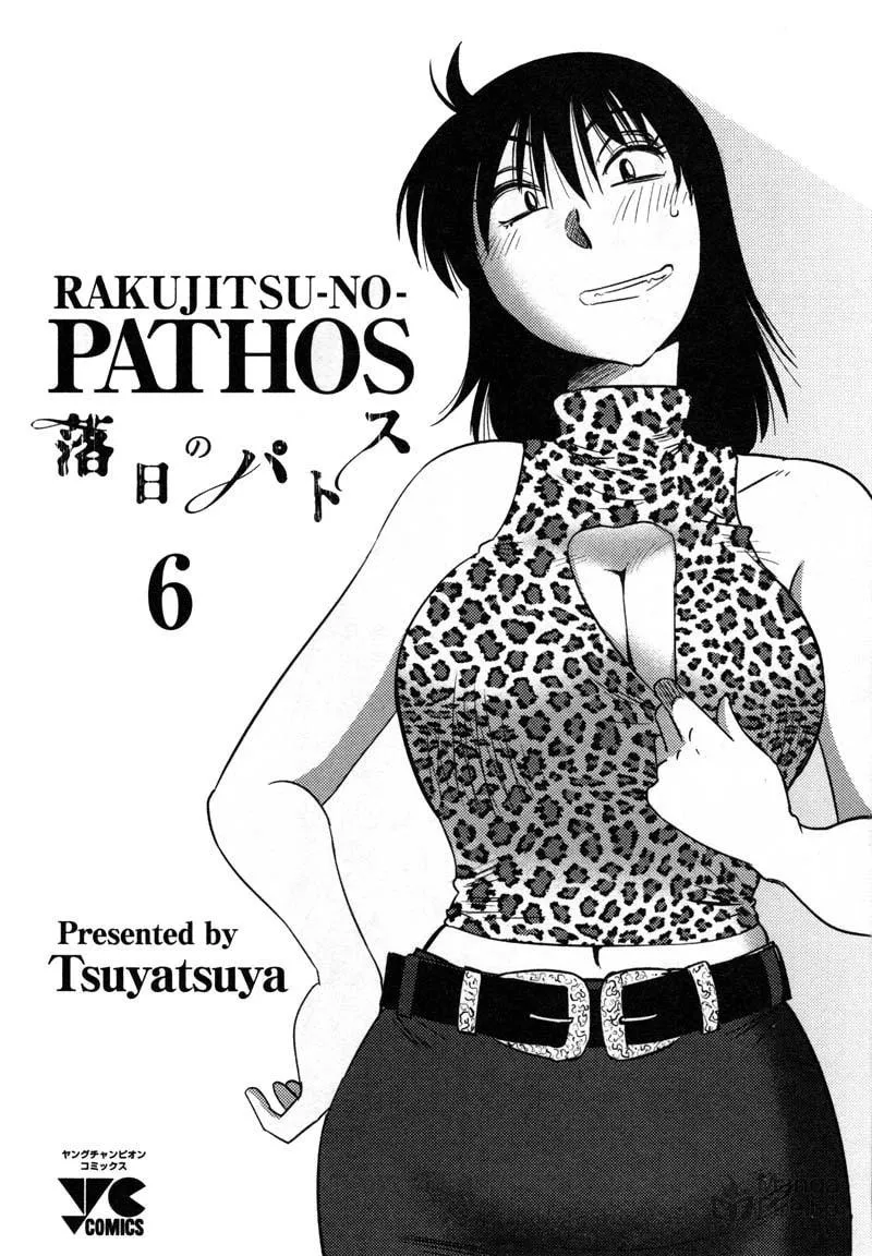 Rakujitsu no Pathos Chapter 38 page 3 - 
